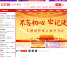 文轩网站