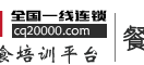 美食培训网