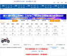中国摩托车网