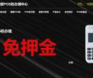 银联POS机办理中心