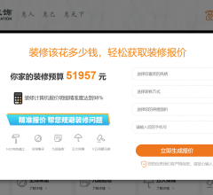 装修门户网站