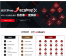 ECSHOP
