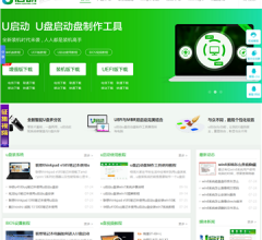 U启动官方网