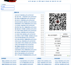 网上挂号预约挂号