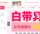 妇科健康网
