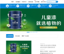 晨阳水漆网站
