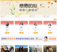 女人私房话网站