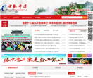 中国平凉门户网
