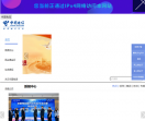 中国电信门户网