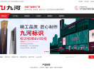 九河标识标牌
