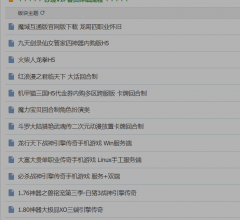 c52游戏源码论坛