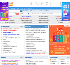 考研论坛网