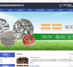 苏州工厂废料回收