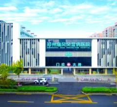 郑州痛风风湿医院