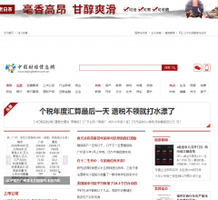 中国财经信息网