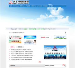 天士力控股集团网站
