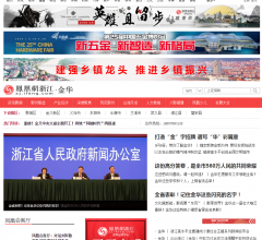 凤凰网-金华