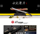 龙泉宝剑网