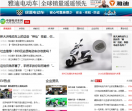 中国电动车网资讯频道