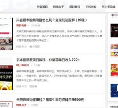 创业资讯网站出售
