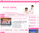 厦门市妇幼保健院网站