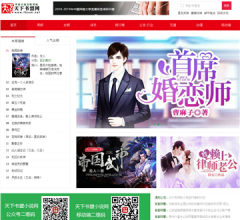 天下书盟小说阅读网