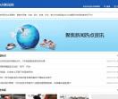 热点新闻网