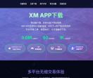 XM官网