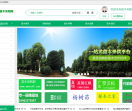 苗木采购网