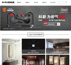 科勒中国