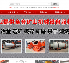 矿山机械设备
