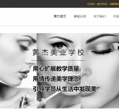 黄杰学校