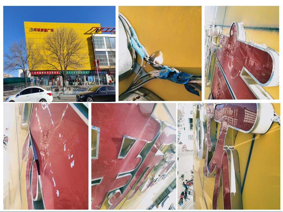 牌匾标识安全检测、单立柱安全检测、门头牌匾标识安全检测01