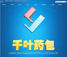 千叶药包