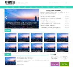 有趣生活网