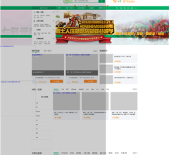 昆明康辉旅行社网站