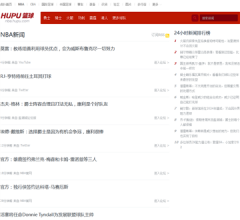 虎扑NBA