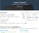 JQuery EasyUI中文网