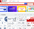 免费PPT