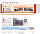 长沙车身广告