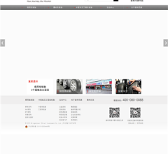 普利司通轮胎网站