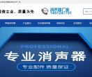 消声器厂家