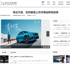 华讯网-汽车