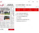 人民日报海外版健康版