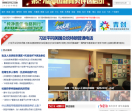 中青在线网