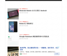 香港Android资讯网站