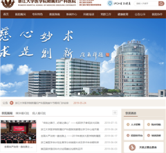 浙江大学医学院附属妇产科医院