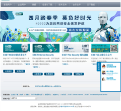 ESET NOD32中国