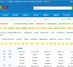 缘洁目录导航网