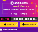 857手游